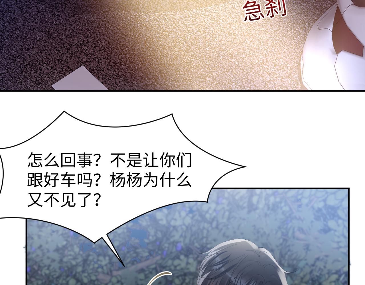 第77话 小绵羊的战斗力爆发44