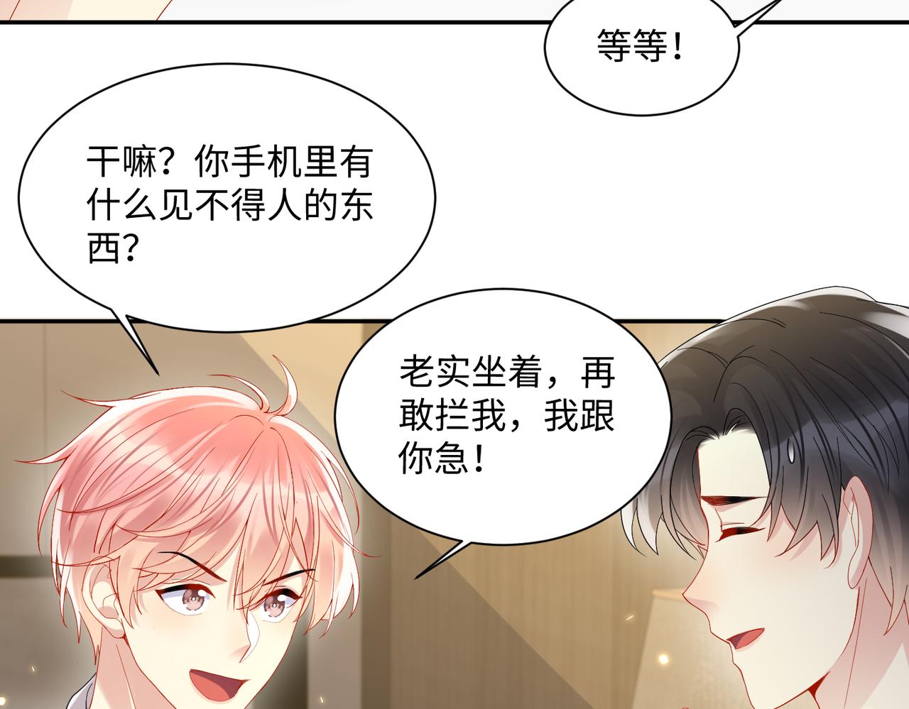 第133话 我要做你永远的粉丝15