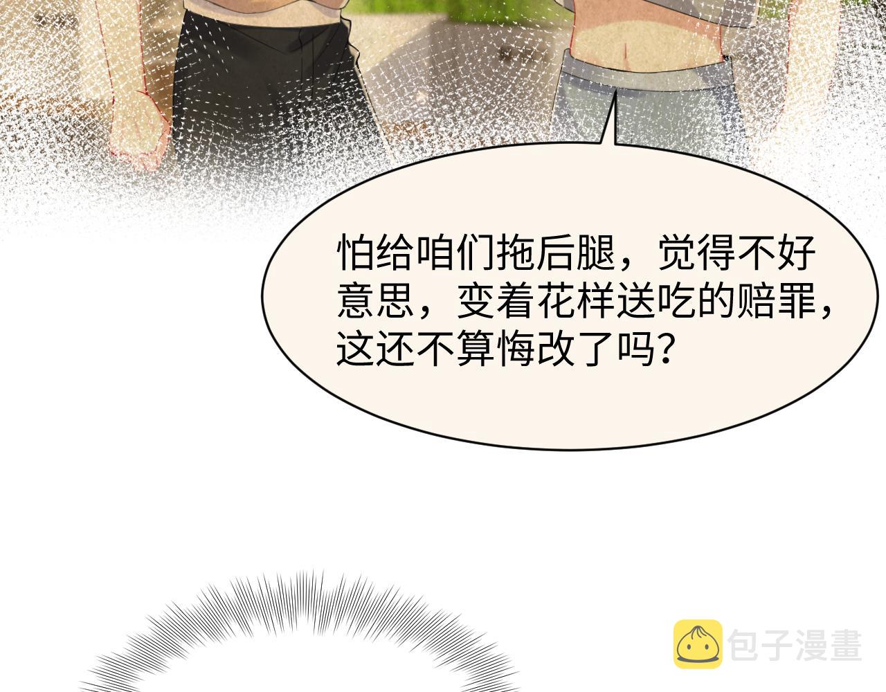 第108话 我来陪你47