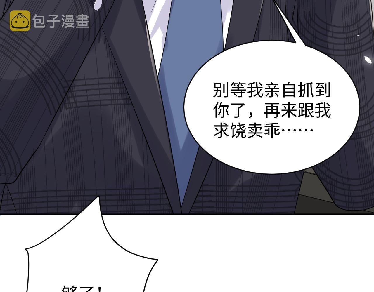 第52话 不和谐的谈判38