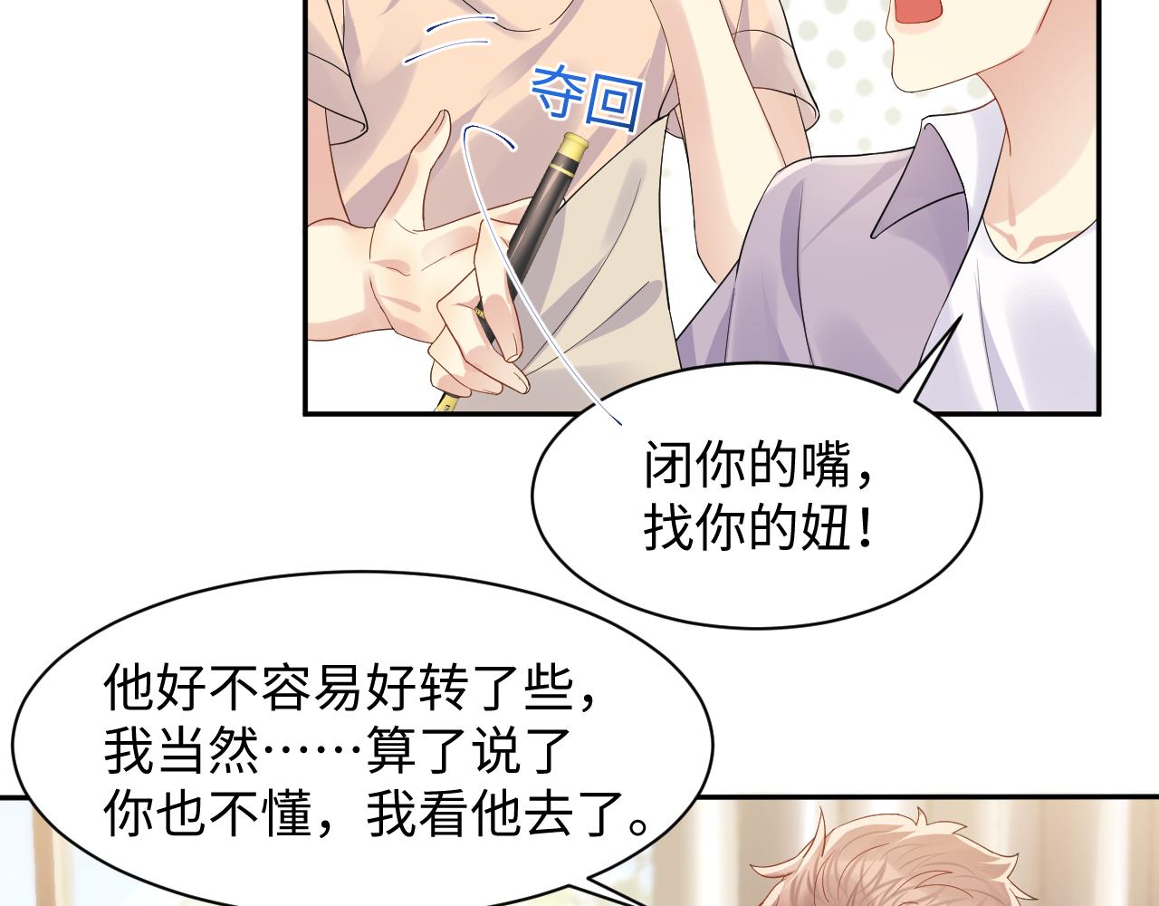 第118话 婚礼准备38