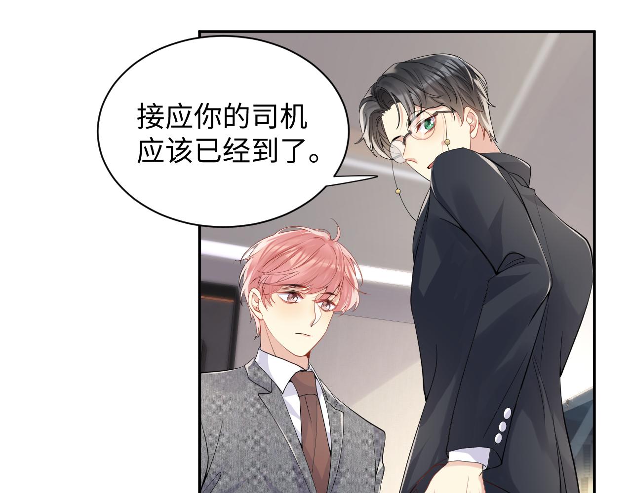 第47话 行踪暴露，嘉立危险！15