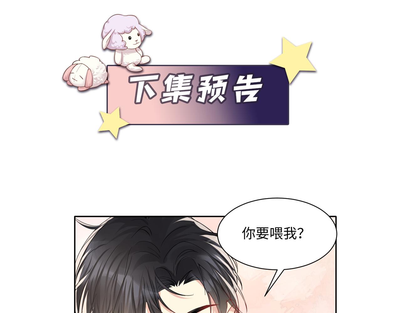 第44话 奶茶之争？75