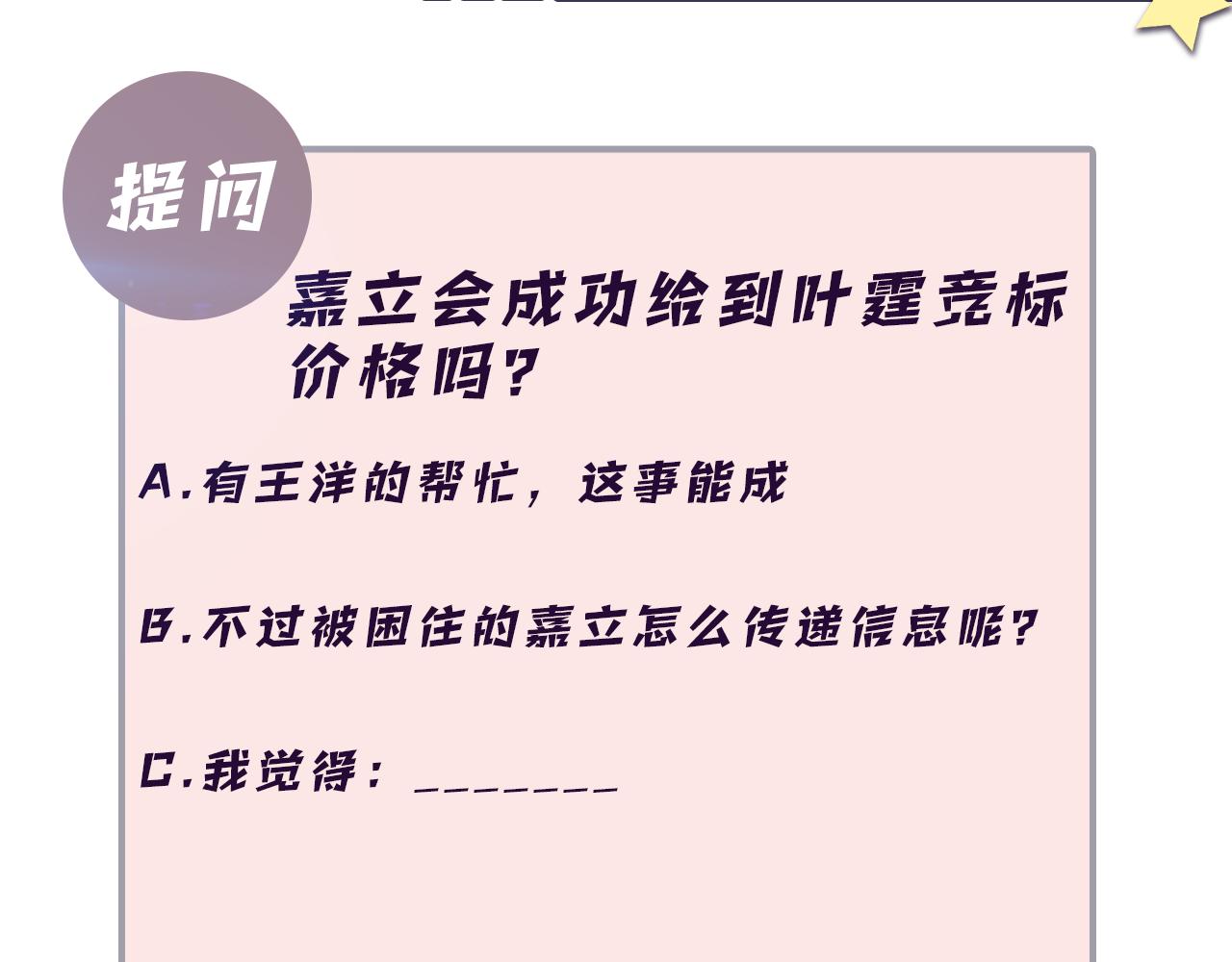 第74话 险中生智89
