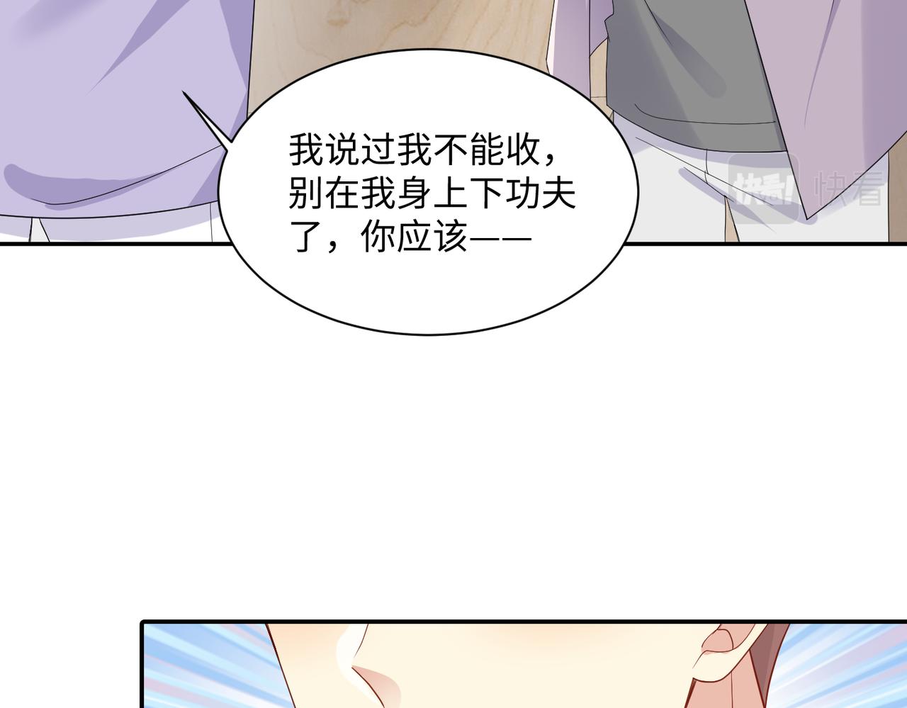 第134话 我永远不会放弃你74