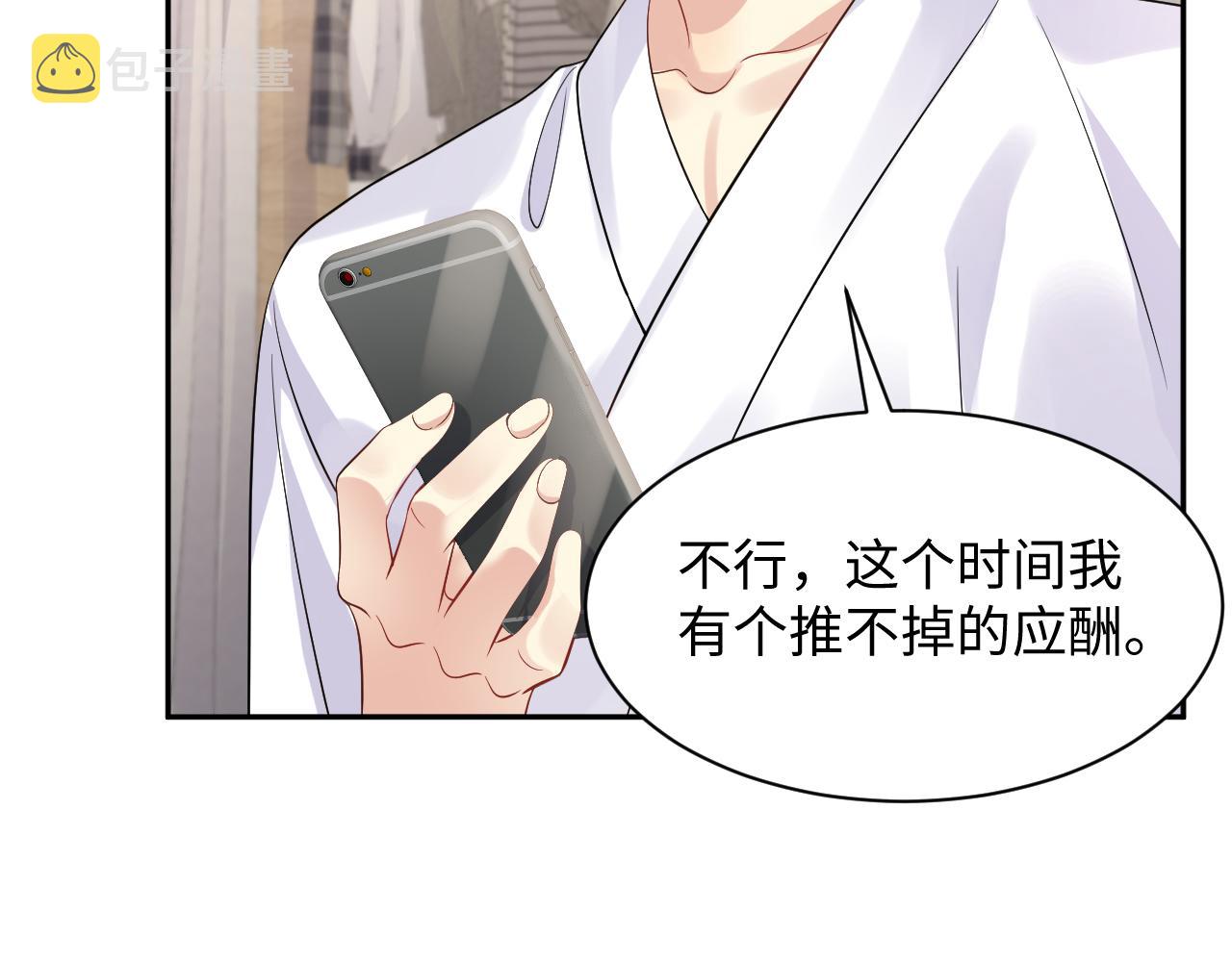 第45话 “奶茶”传书64