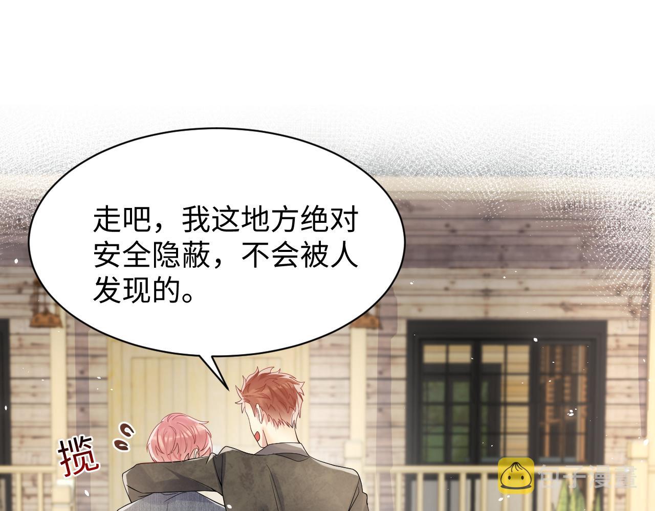 第49话 叶总的漫长追妻路43