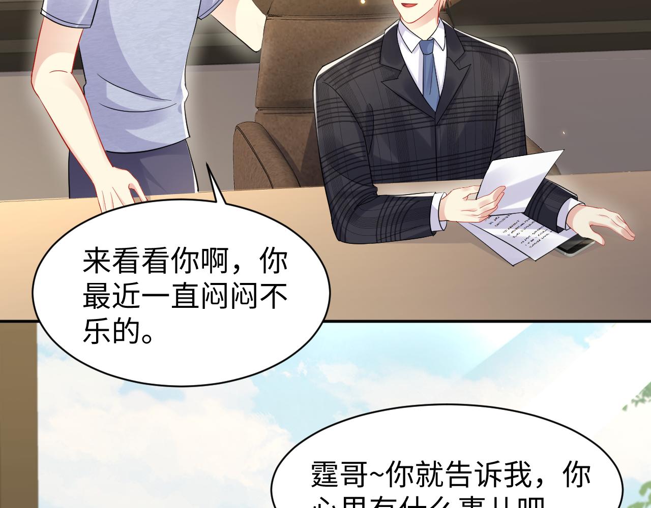 第129话 叶霆的秘密14