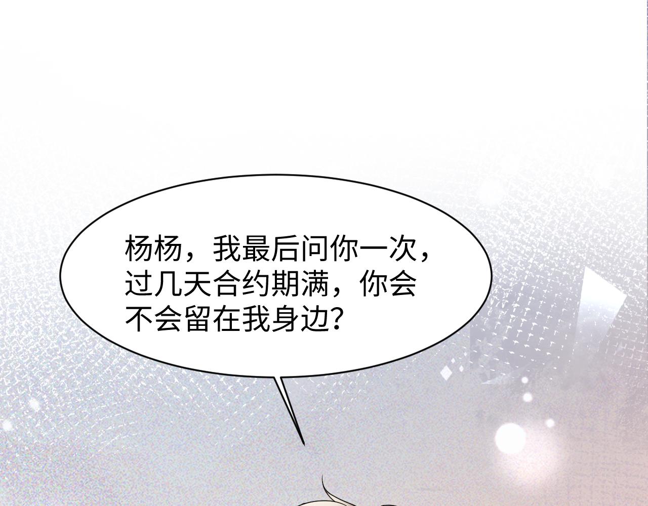 第87话套牢小绵羊35