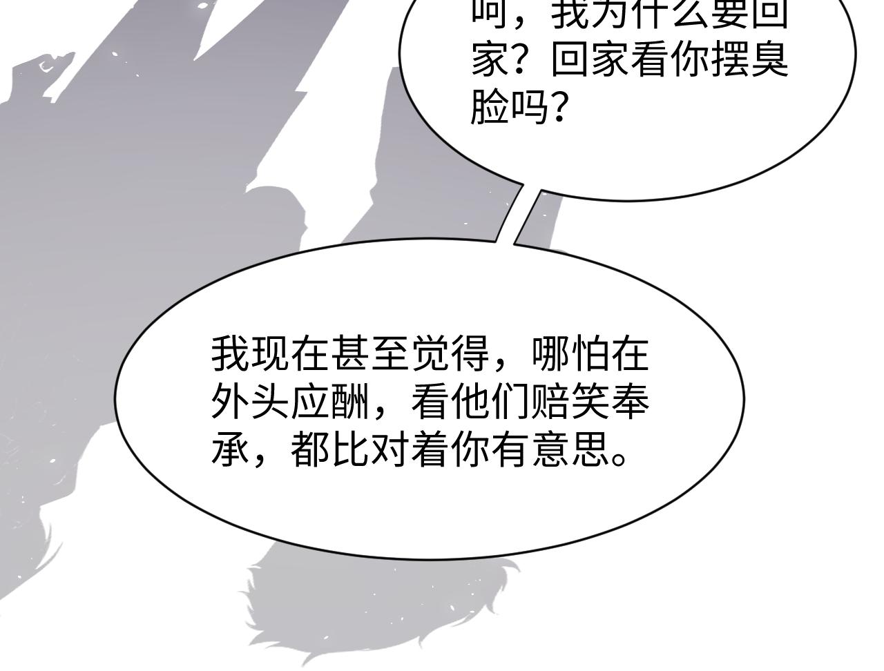 第54话 来自营销广告的折磨34