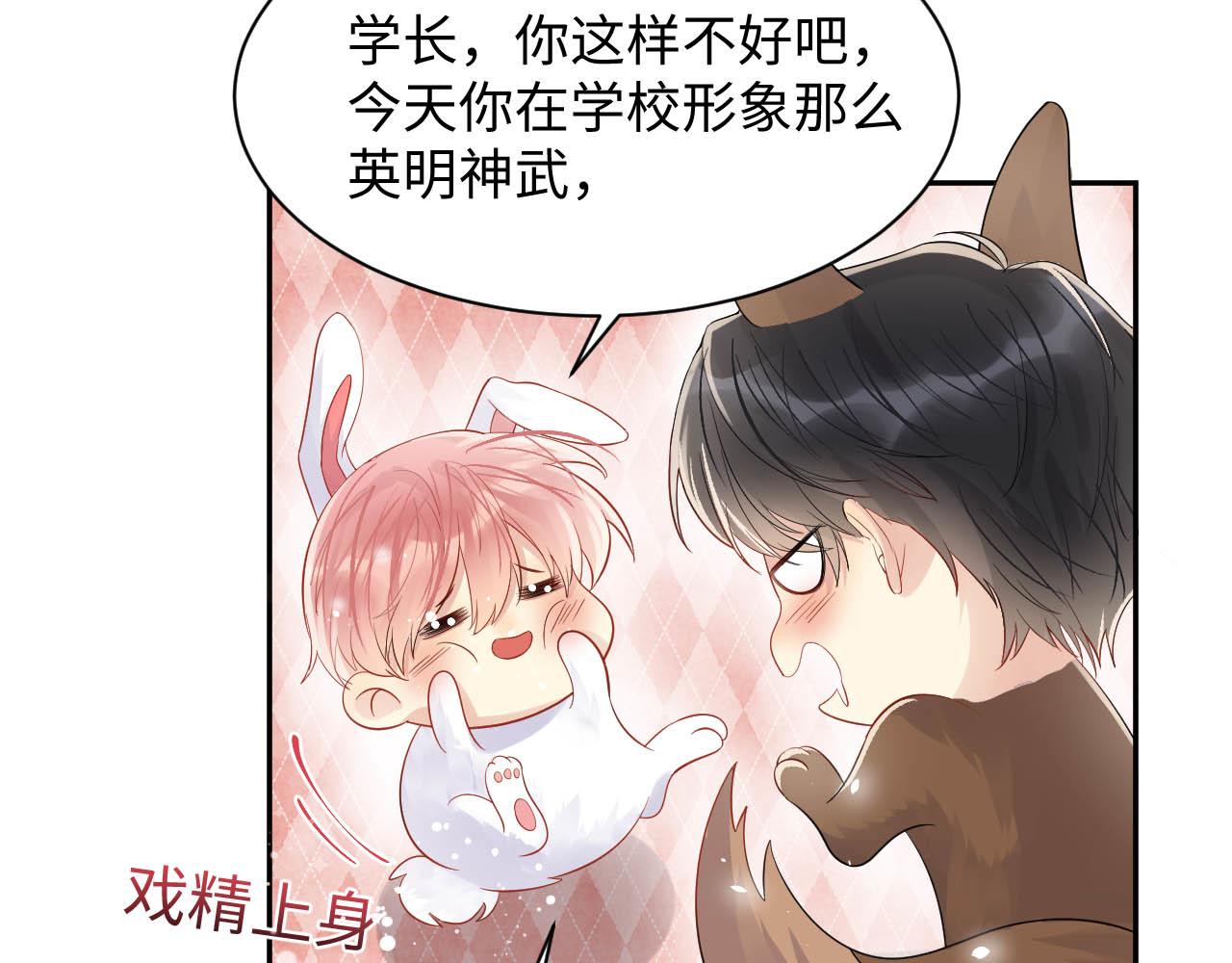 第81话 重拾初恋的感觉89