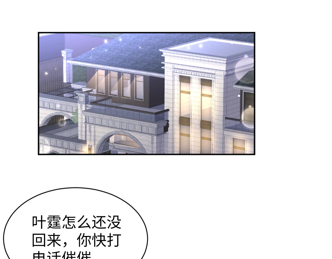 第108话 我来陪你4