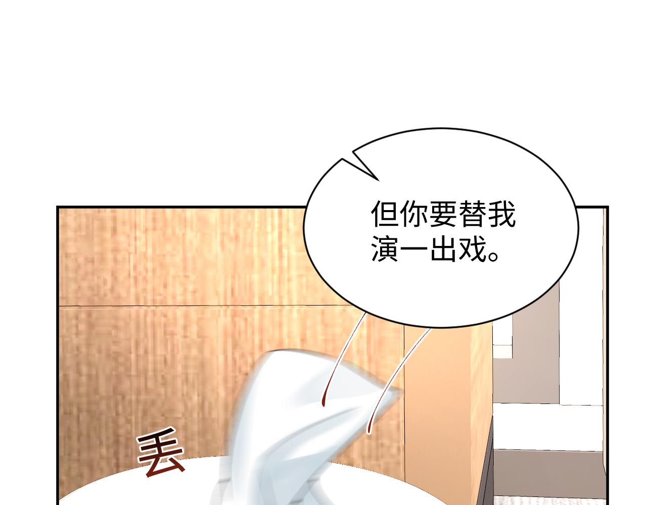 第19话 霸道总裁的在逃情人66