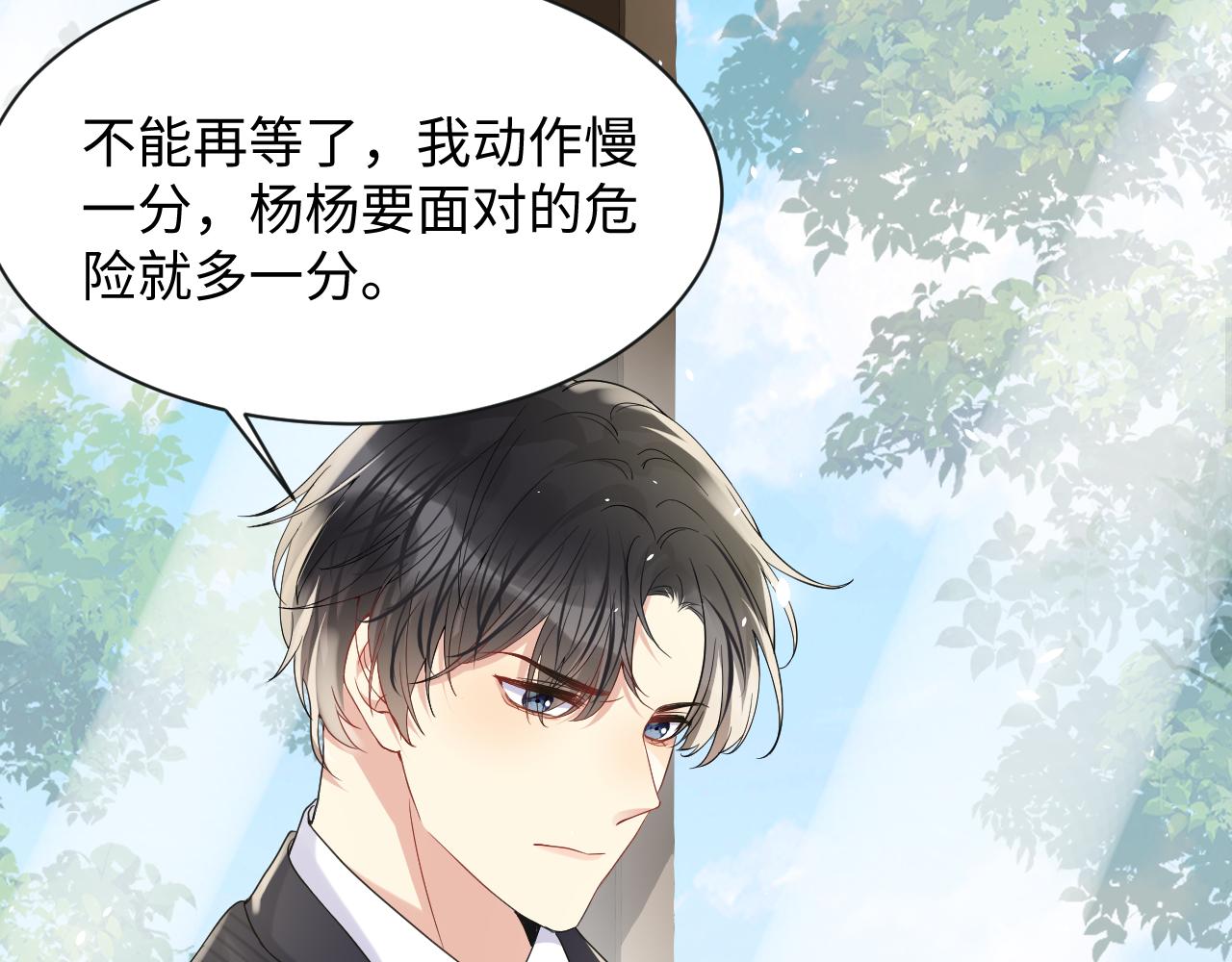 第64话 嘉立的美好平静13
