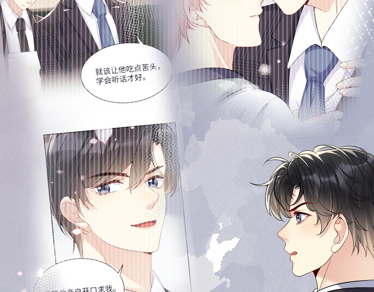 第44话 奶茶之争？8