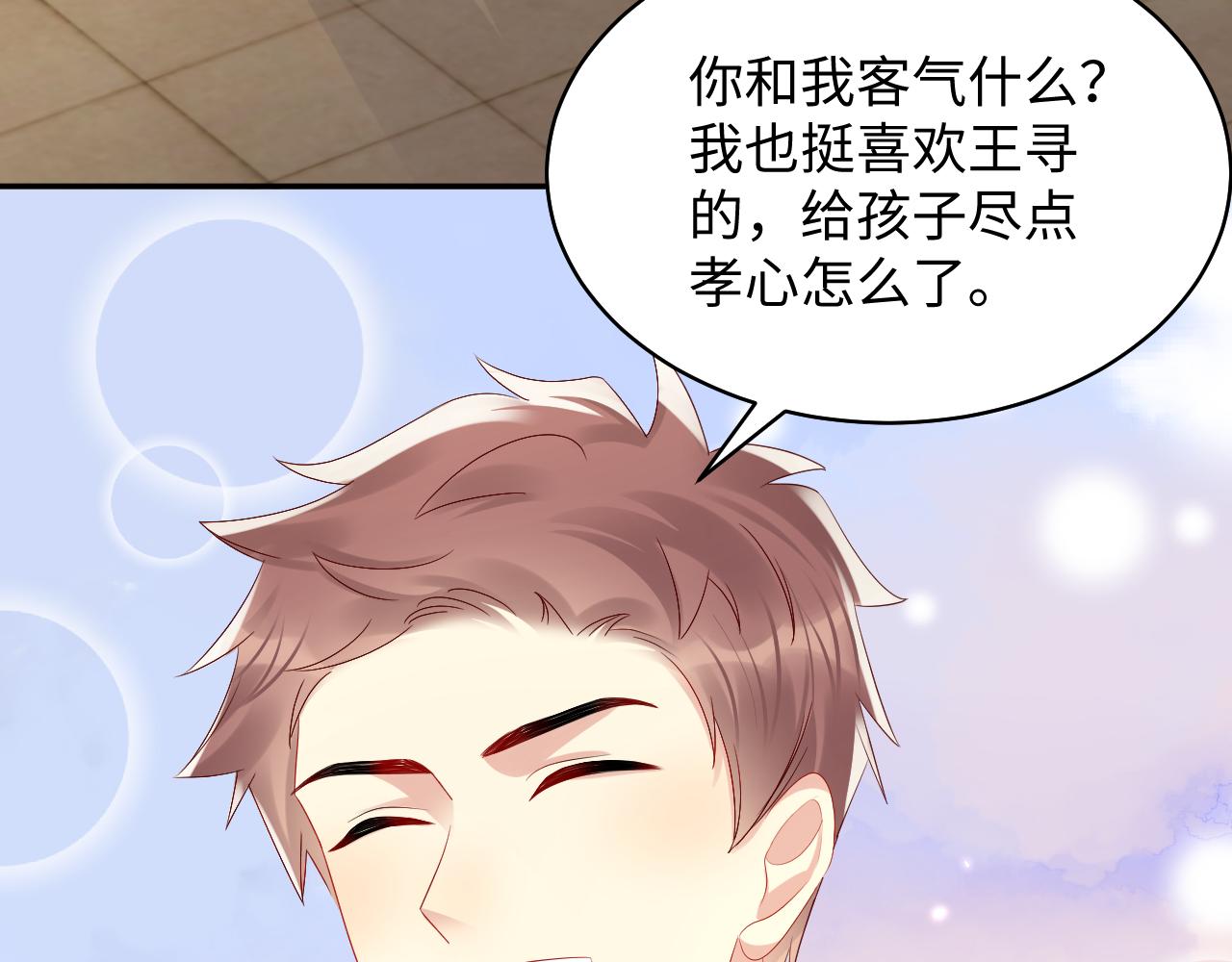 第127话 收拢王寻32
