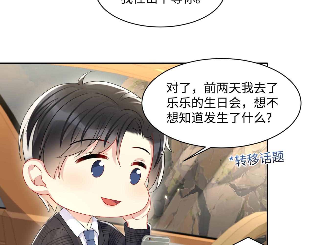 第115话 地震30