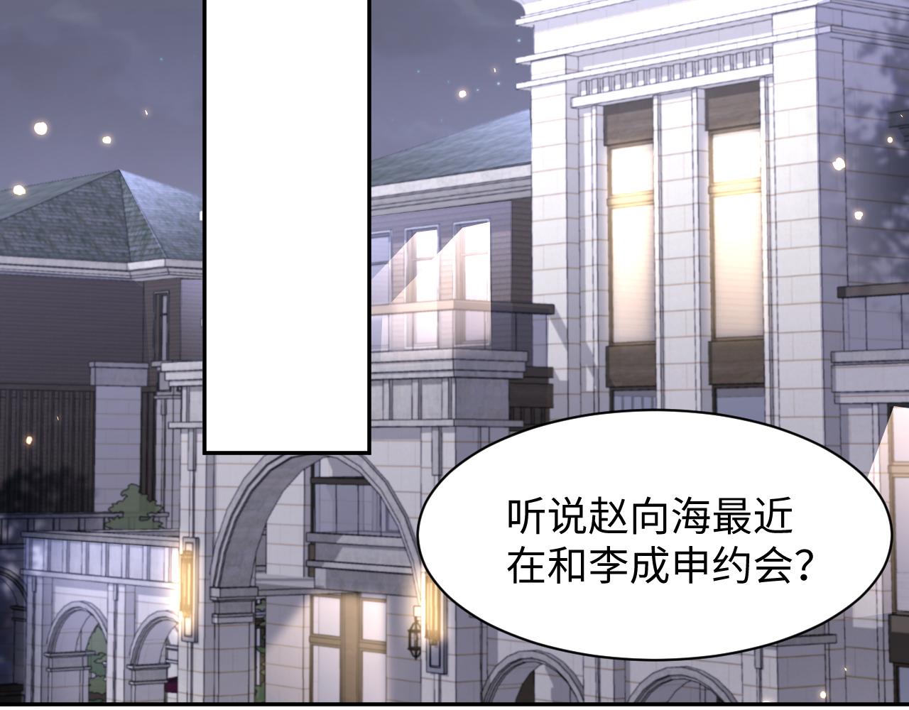 第101话磕自己的cp上头？37