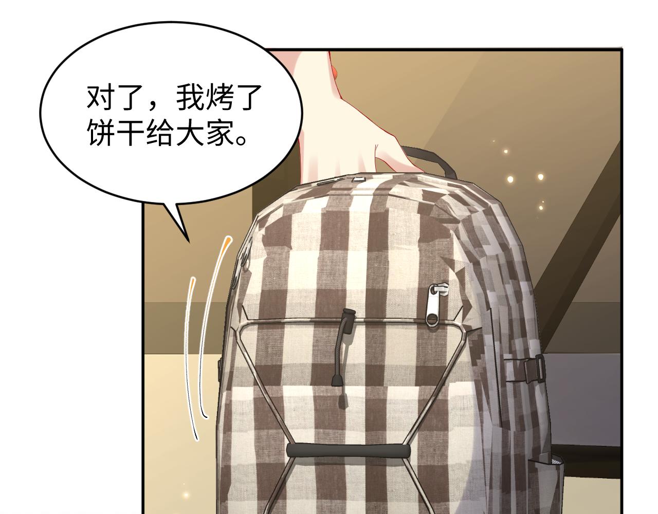 第96话与你一起的向往生活13