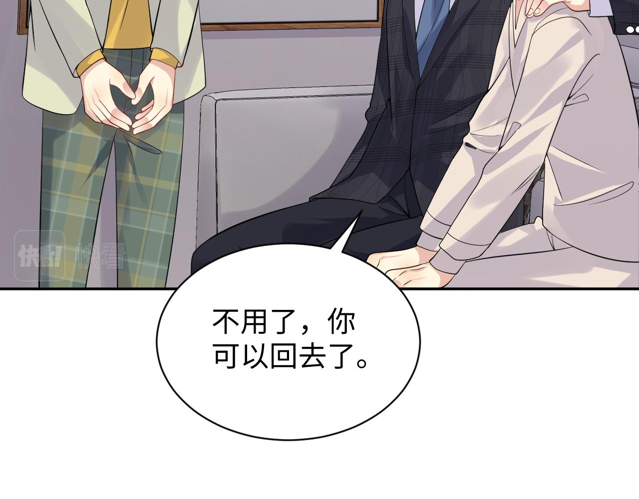 第38话 你只能是我的84