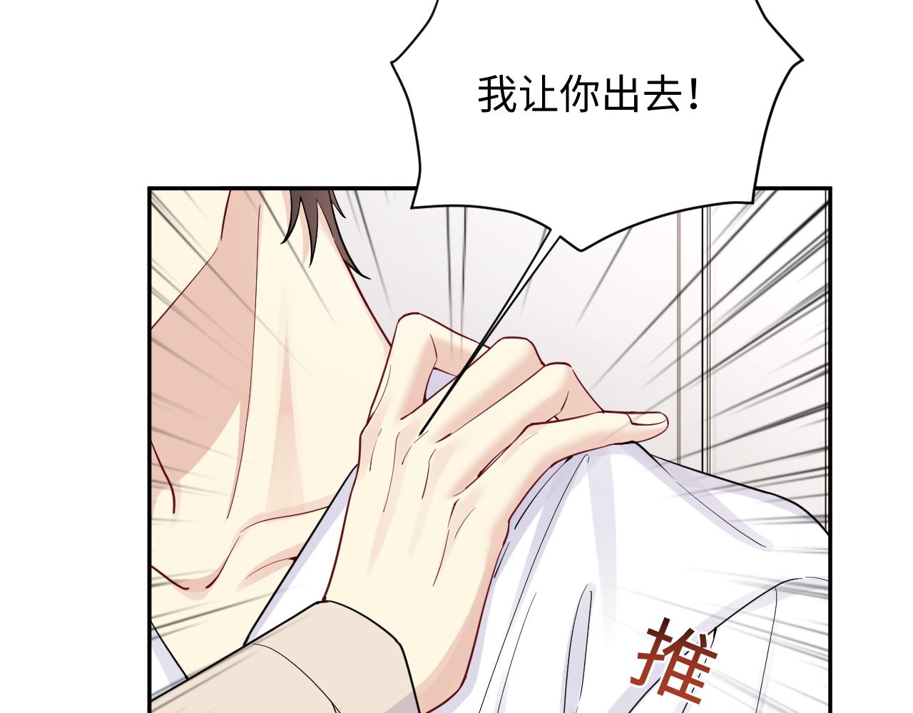 第16话 你后悔过吗？61
