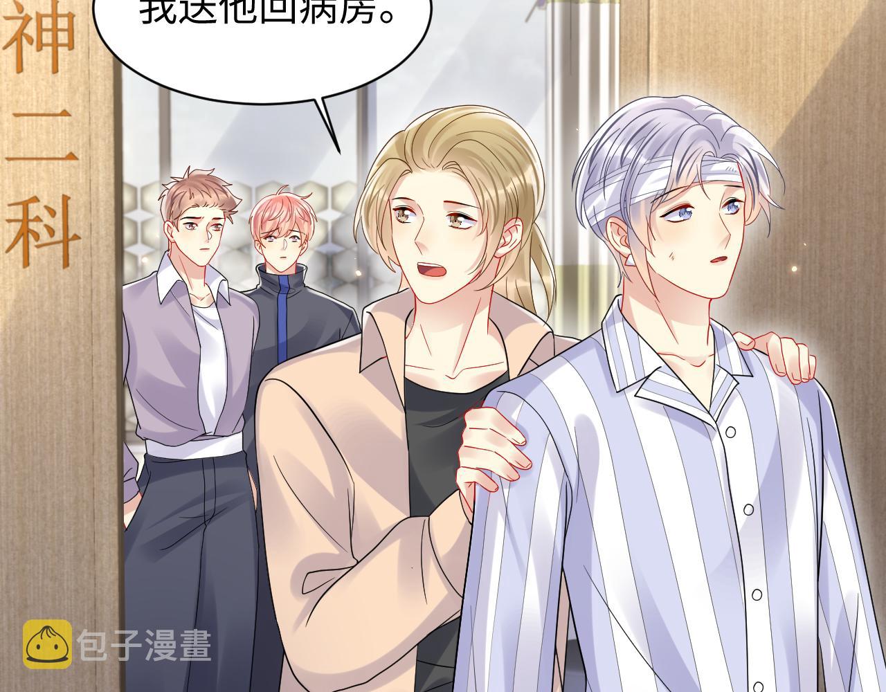 第117话 只为你奋不顾身47