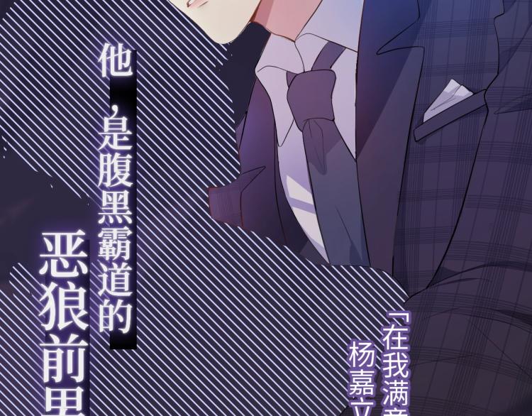 预热 前男友求放过！9