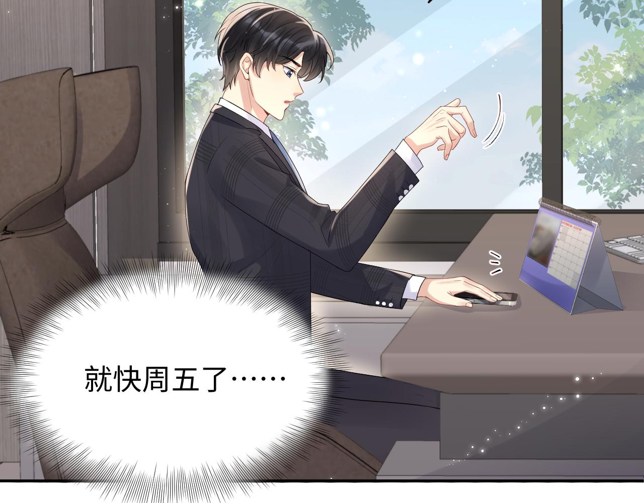 第55话 你还喜欢我吗？57