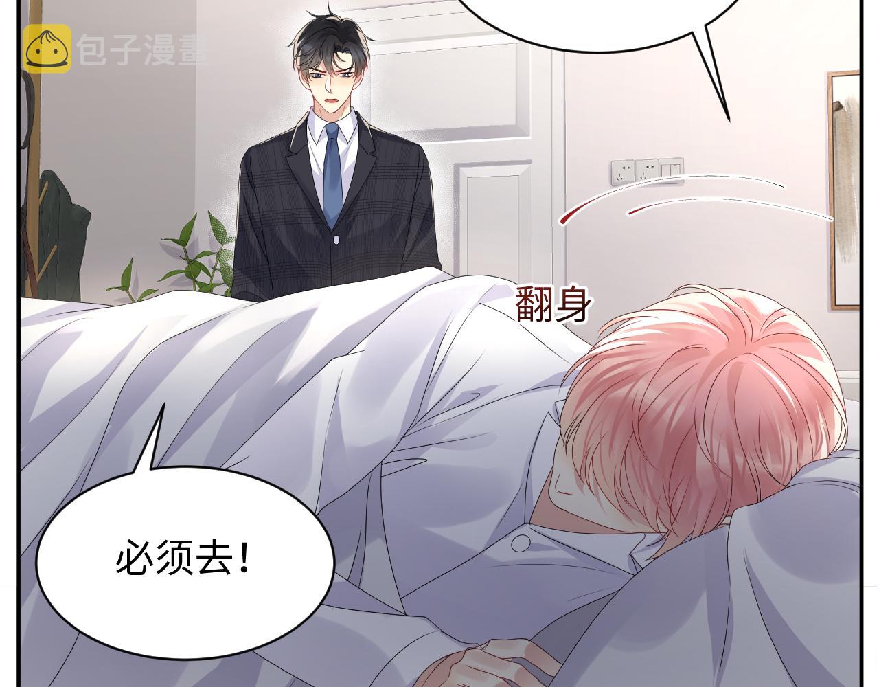 第43话 叶霆扭曲的执念58