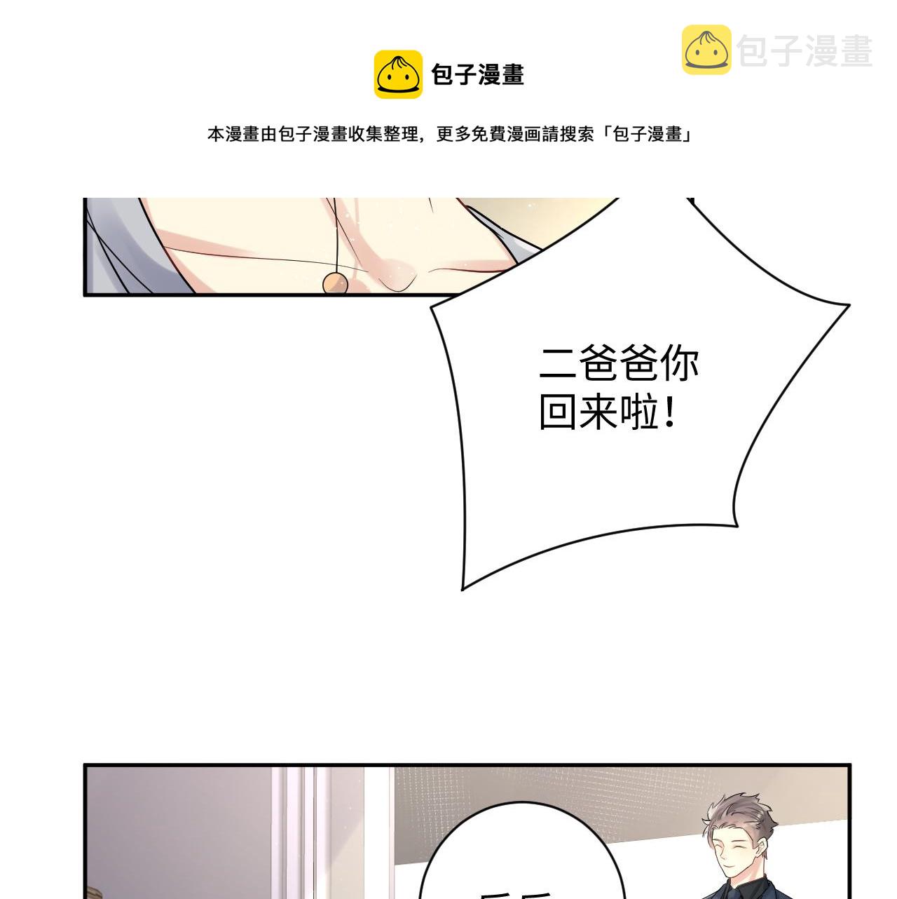 第56话 无法被替代的他92