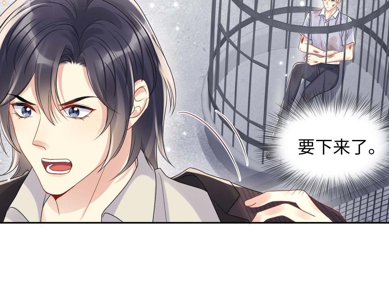 第72话 试探王洋12