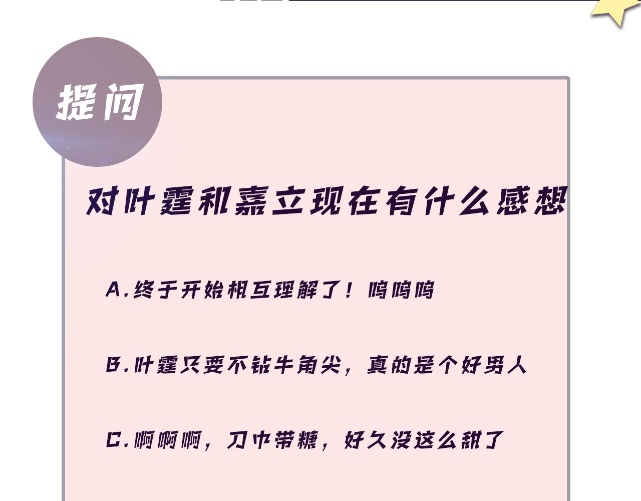 第71话 你是我的无价之宝91