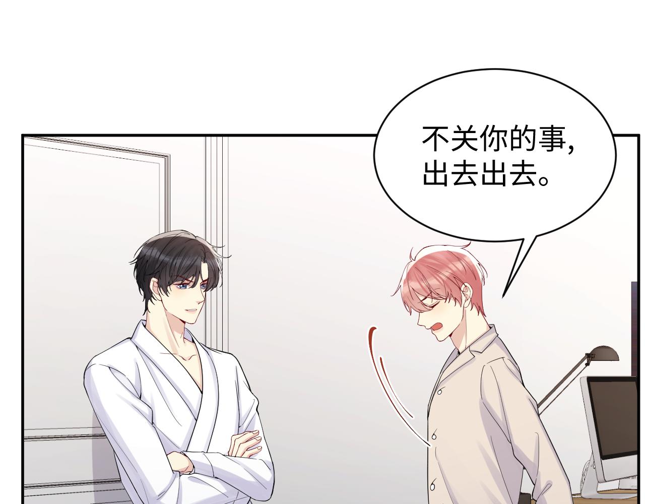 第16话 你后悔过吗？54