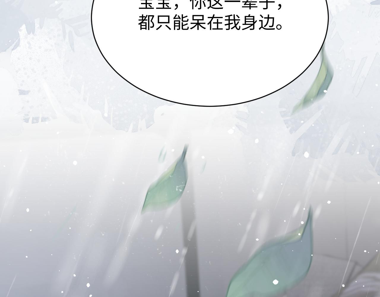 第24话 病情败露？！54