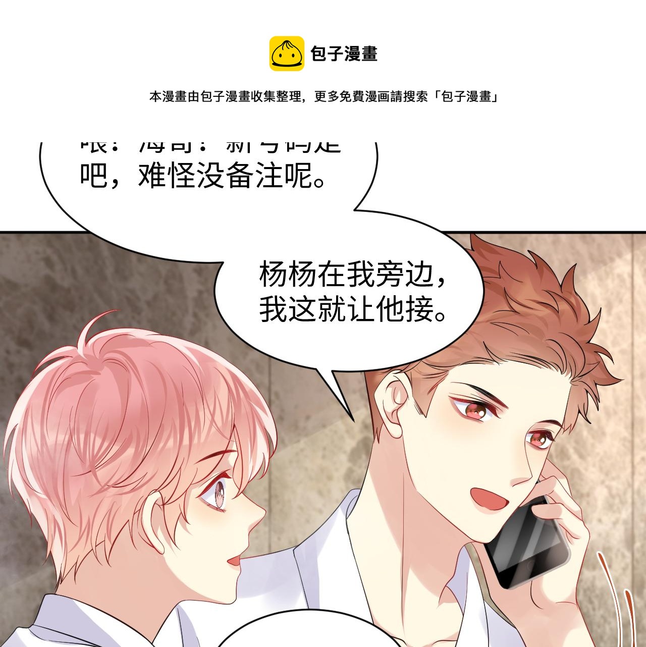 第53话 苦逼的追妻生活48