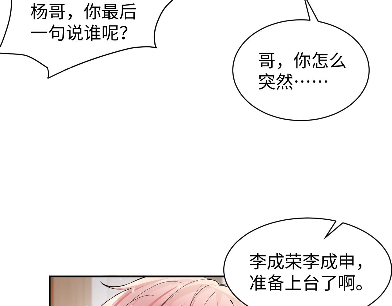第46话 逃离大作战41