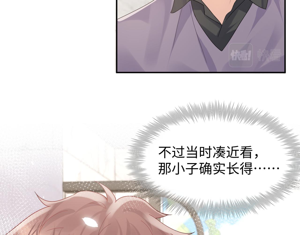 第100话互撩79