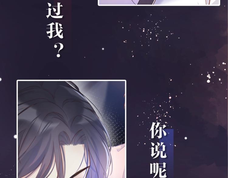 序章 和前男友重逢43