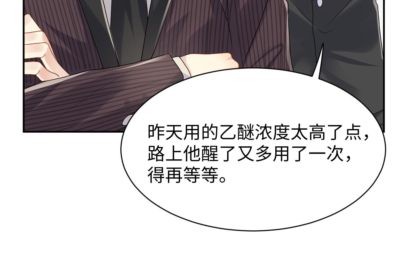 第69话 绑架与威胁44