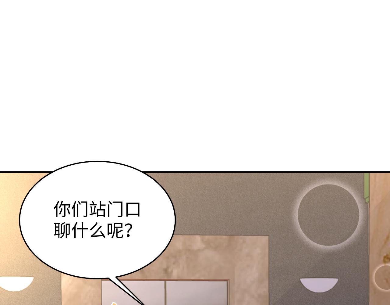 第135话 王洋吃醋38