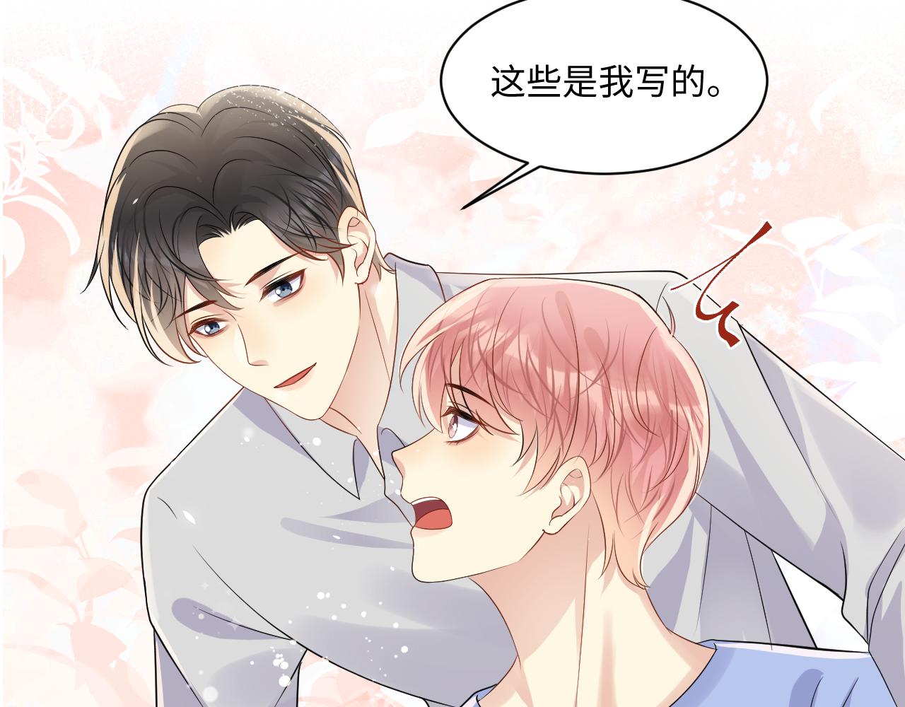 第117话 只为你奋不顾身64
