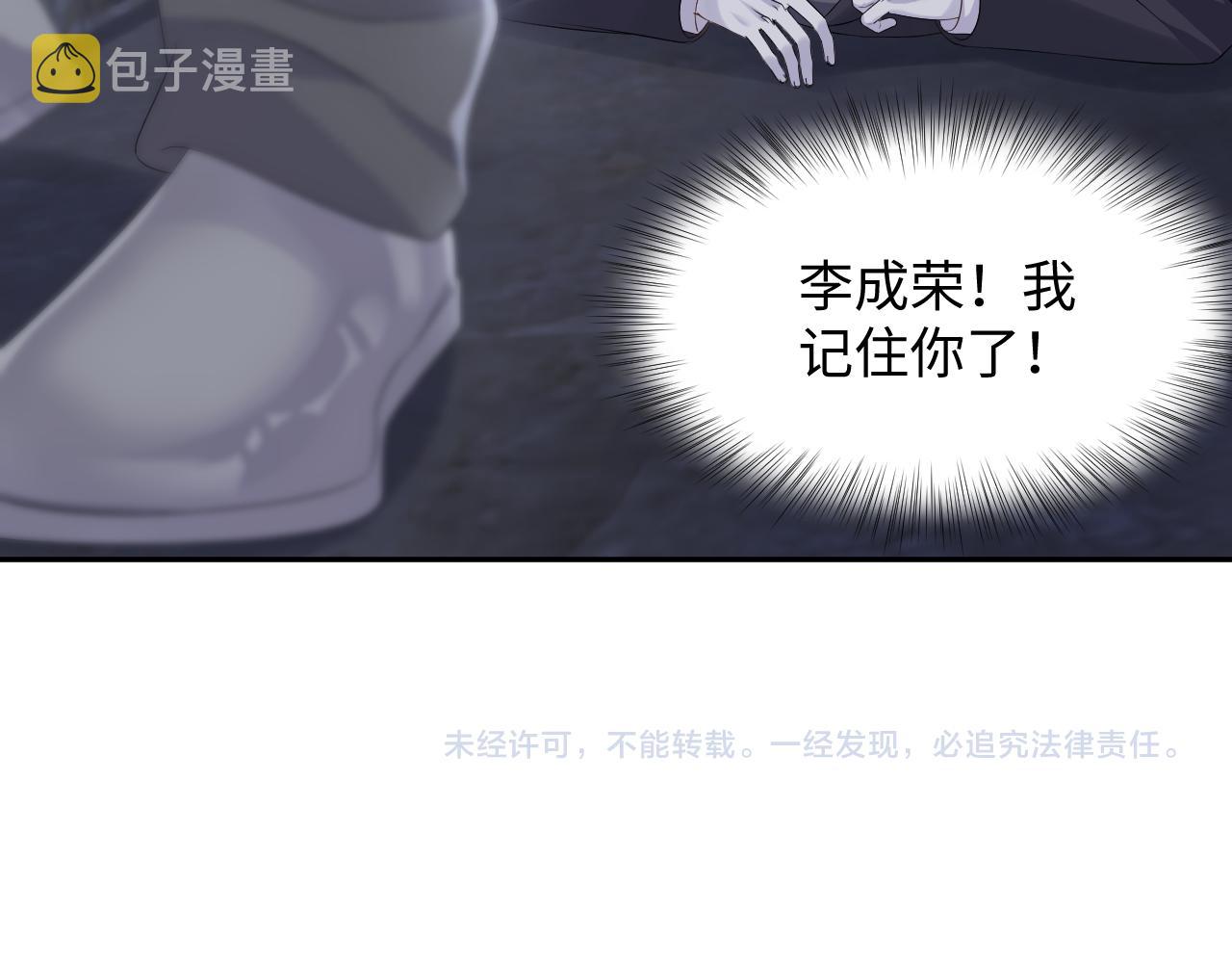 第130话 李大的英雄救美94