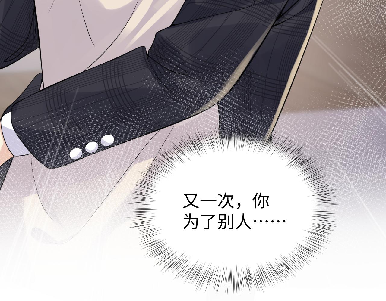 第38话 你只能是我的50