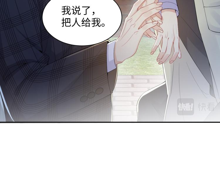 第4话 能抱你的只有我83