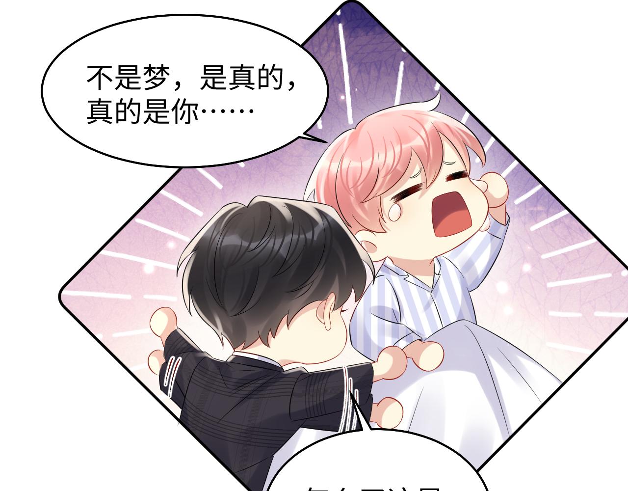 第78话 失而复得的喜悦34