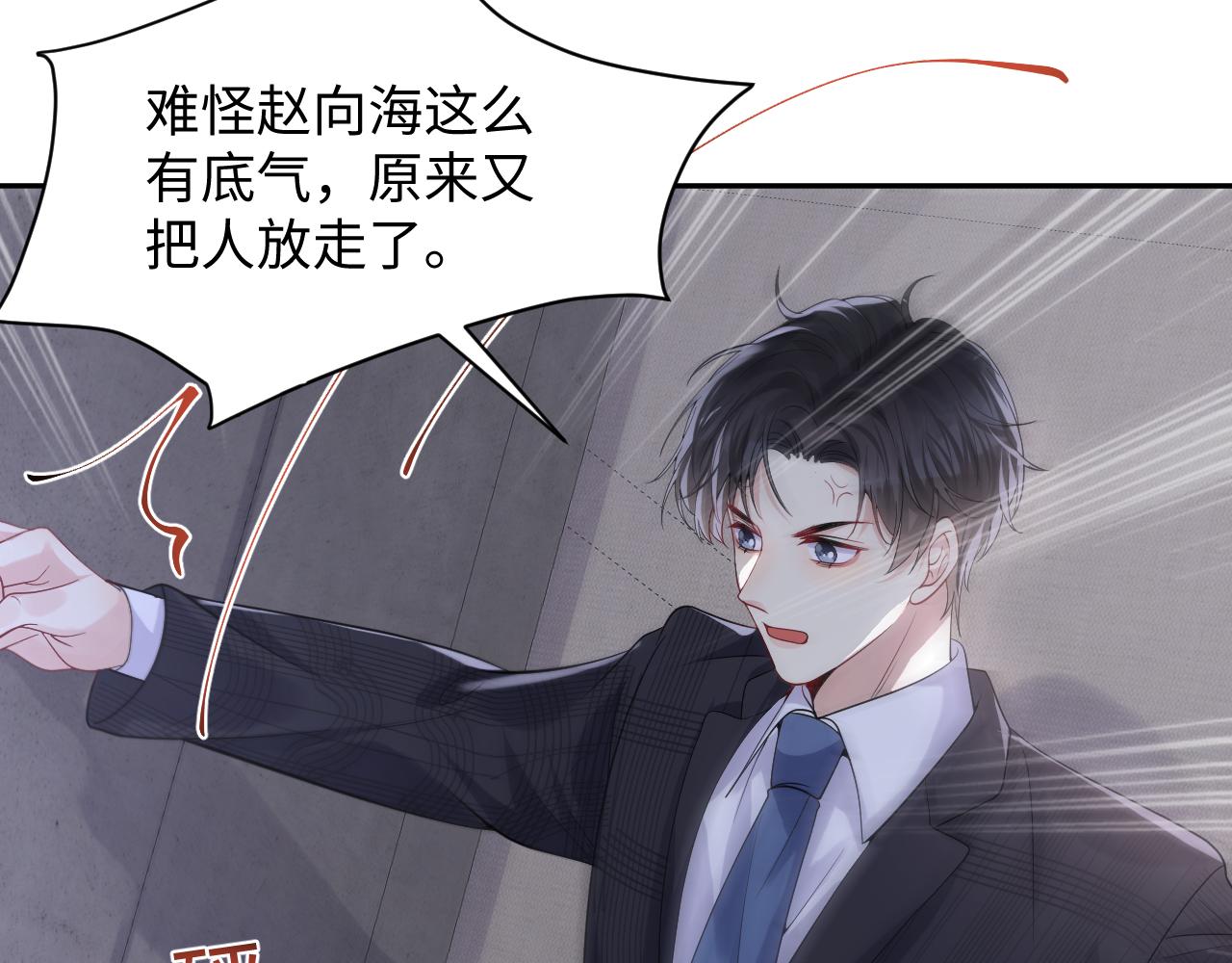 第48话 叶霆怒打赵向海12