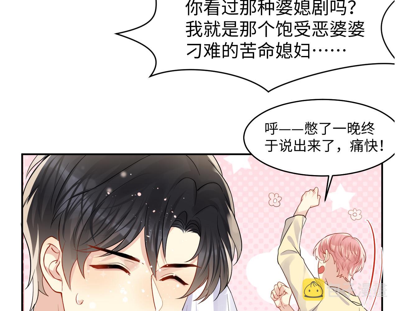 第103话请惩罚我吧86