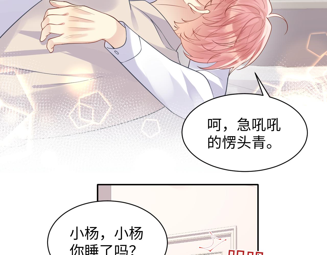 第103话请惩罚我吧59