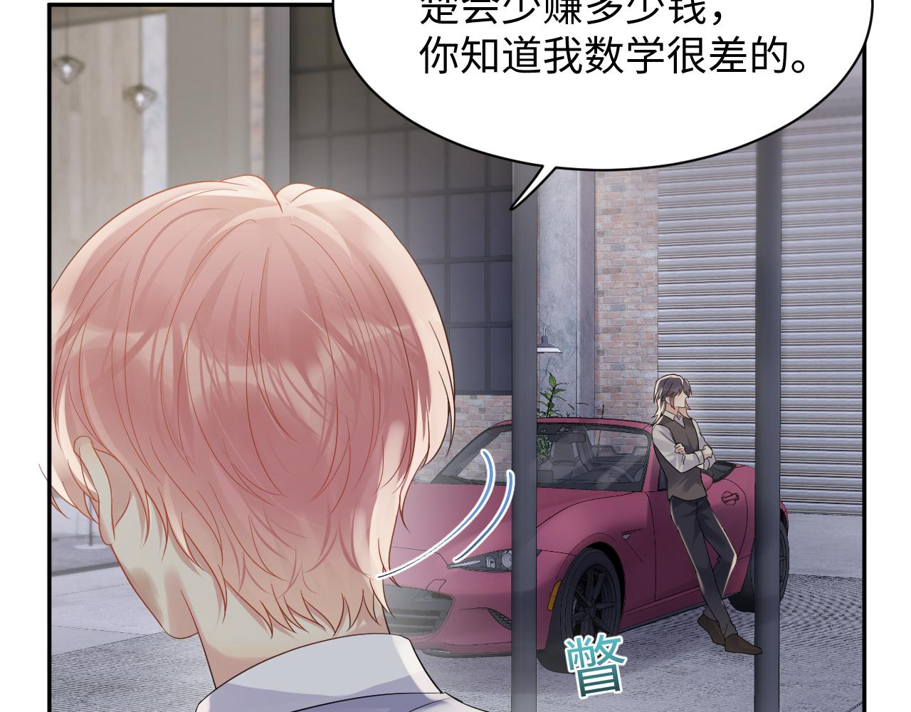 第75话 逆境传达22