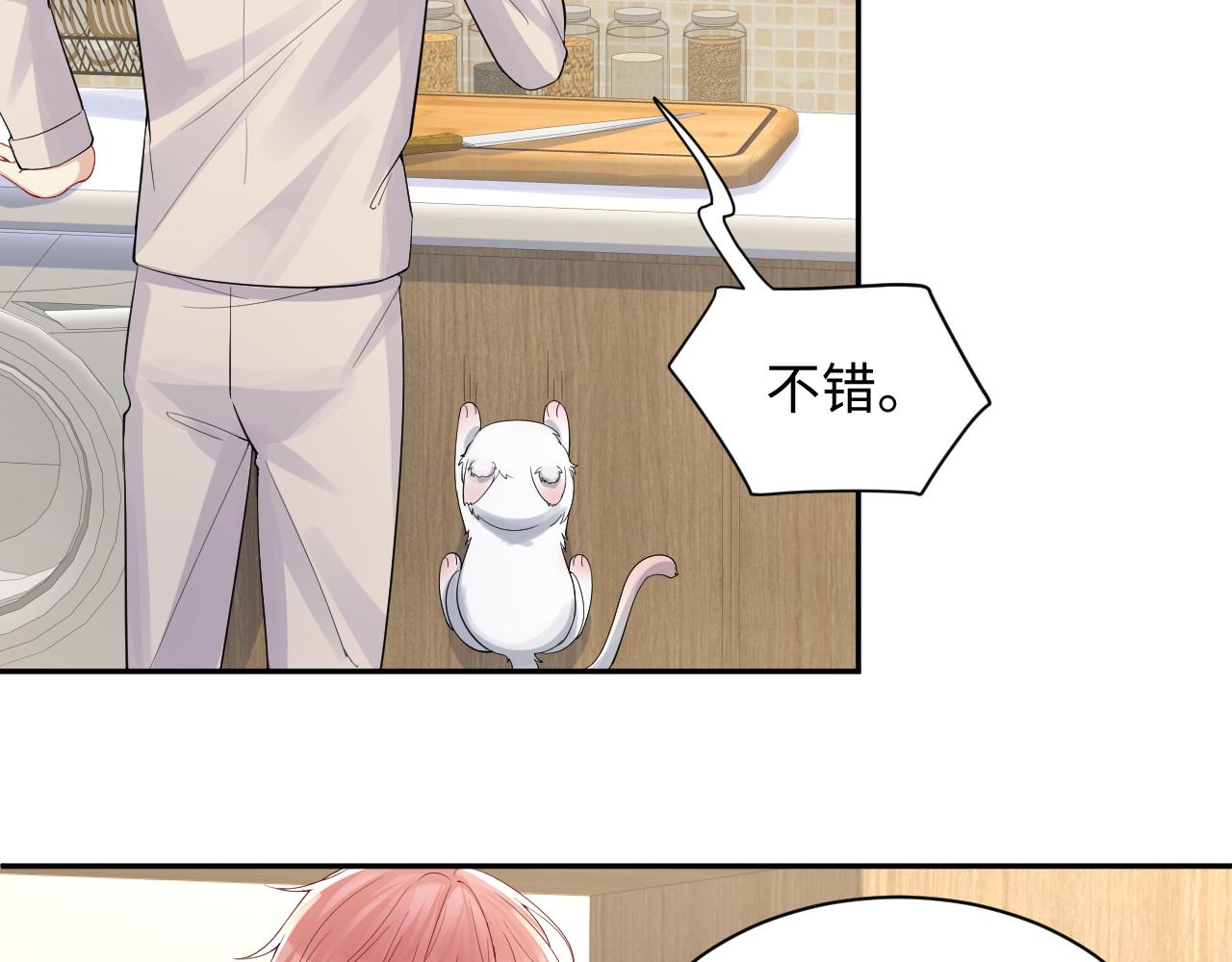 第12话 总裁的讨债方式44